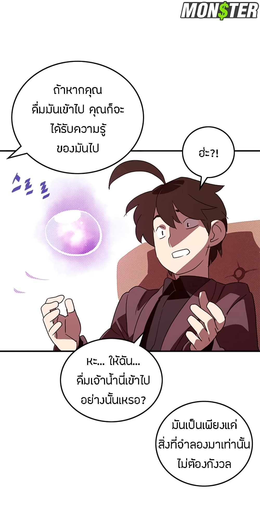 I Am The Sorcerer King page 17