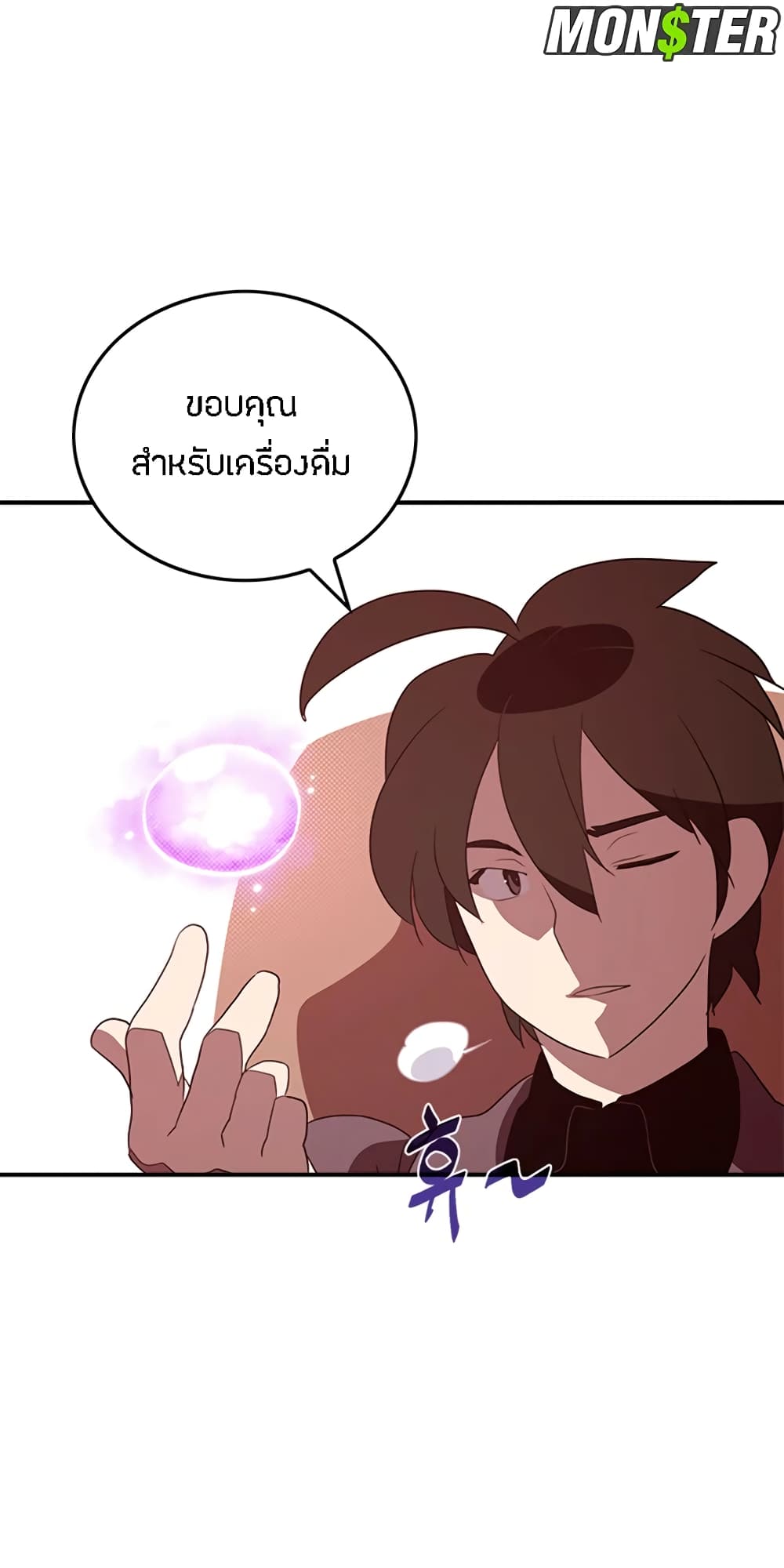I Am The Sorcerer King page 19