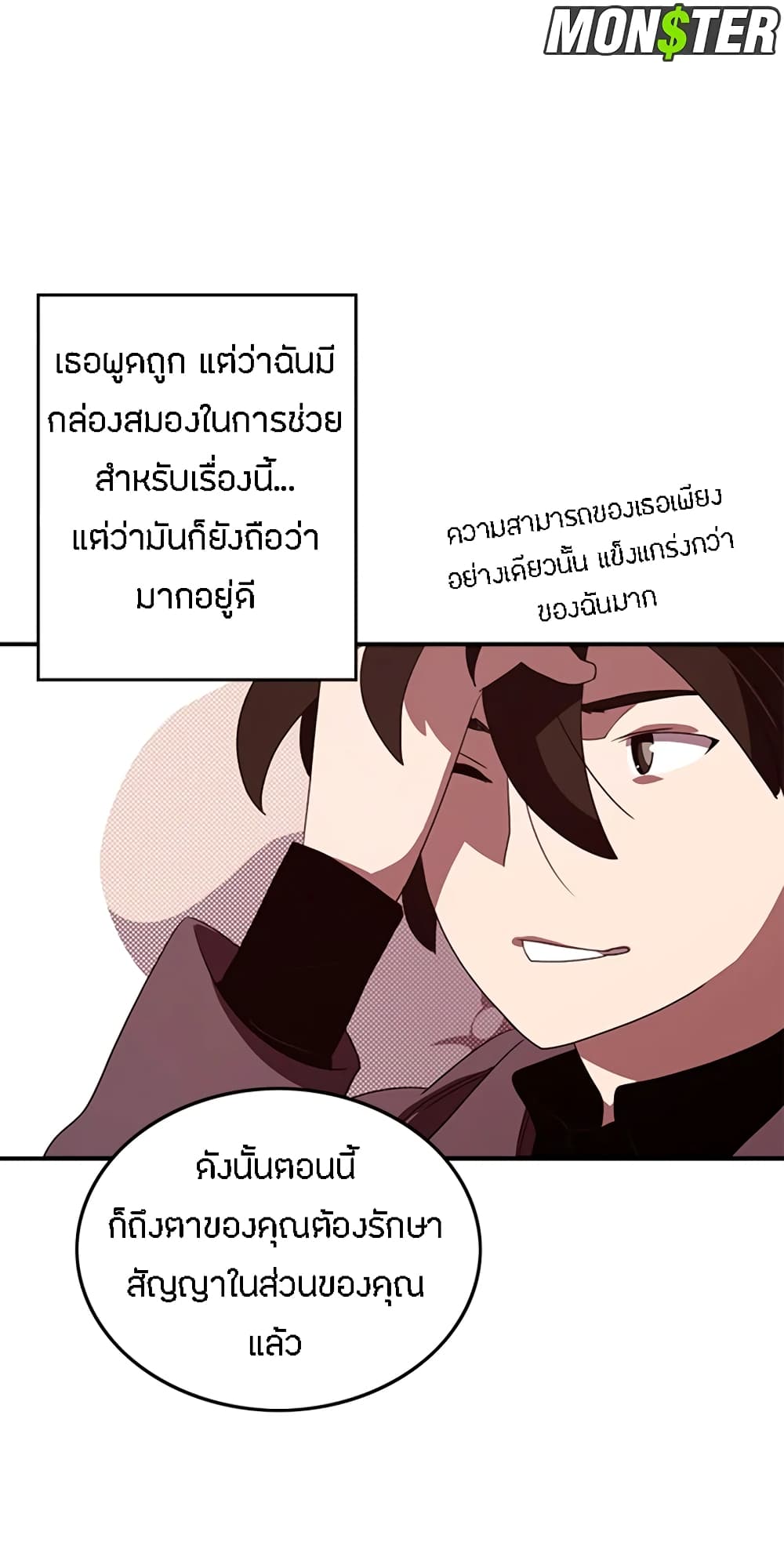I Am The Sorcerer King page 26