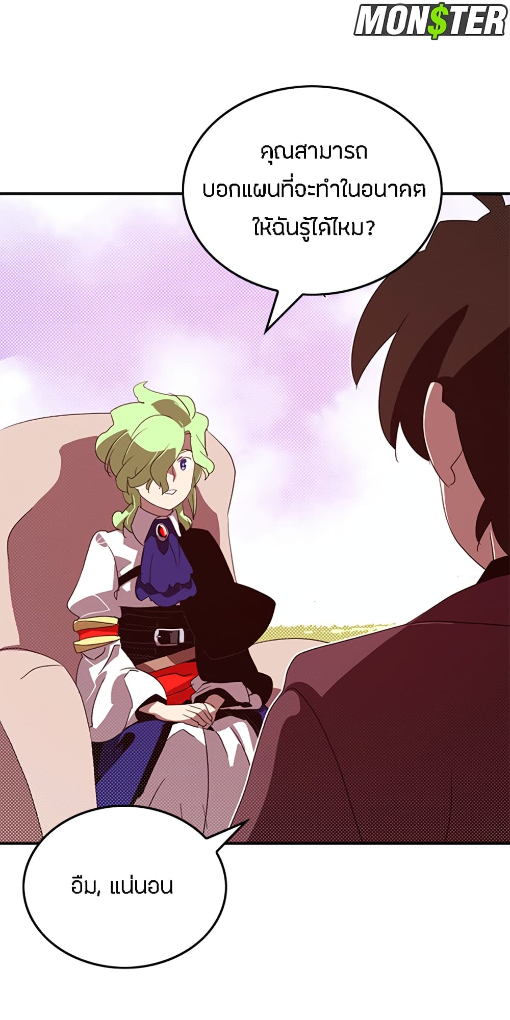 I Am The Sorcerer King page 27