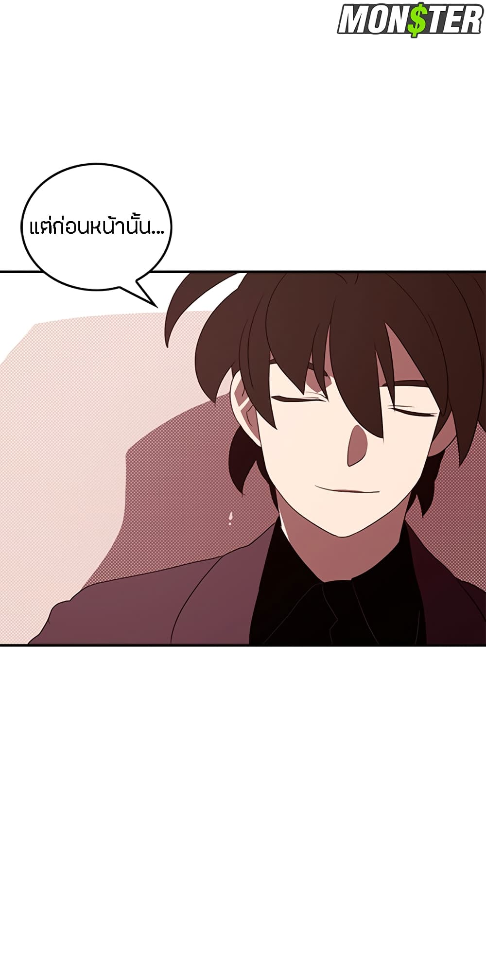 I Am The Sorcerer King page 28
