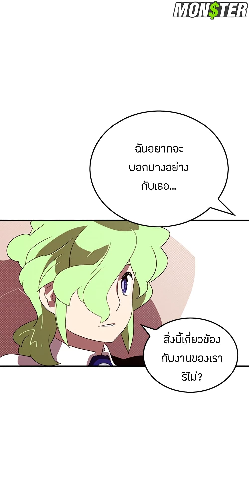 I Am The Sorcerer King page 29