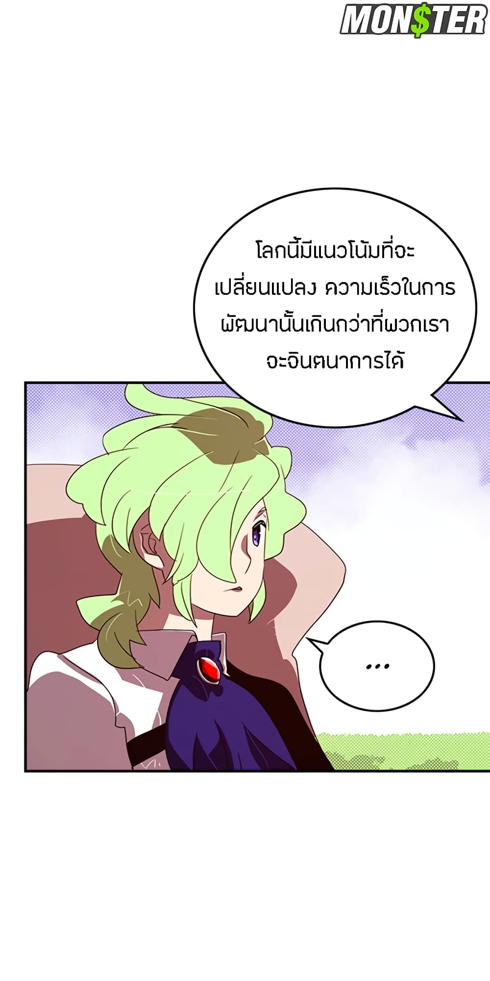 I Am The Sorcerer King page 31