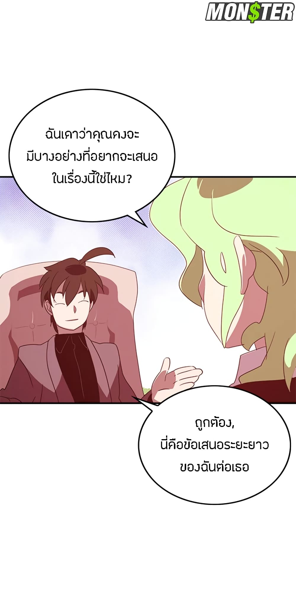 I Am The Sorcerer King page 33