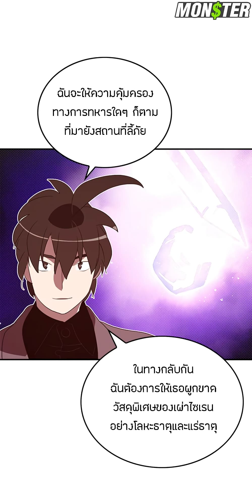 I Am The Sorcerer King page 34