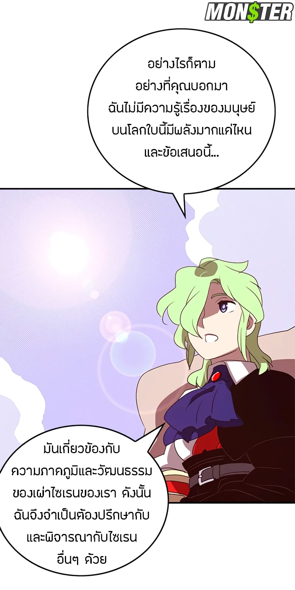 I Am The Sorcerer King page 37