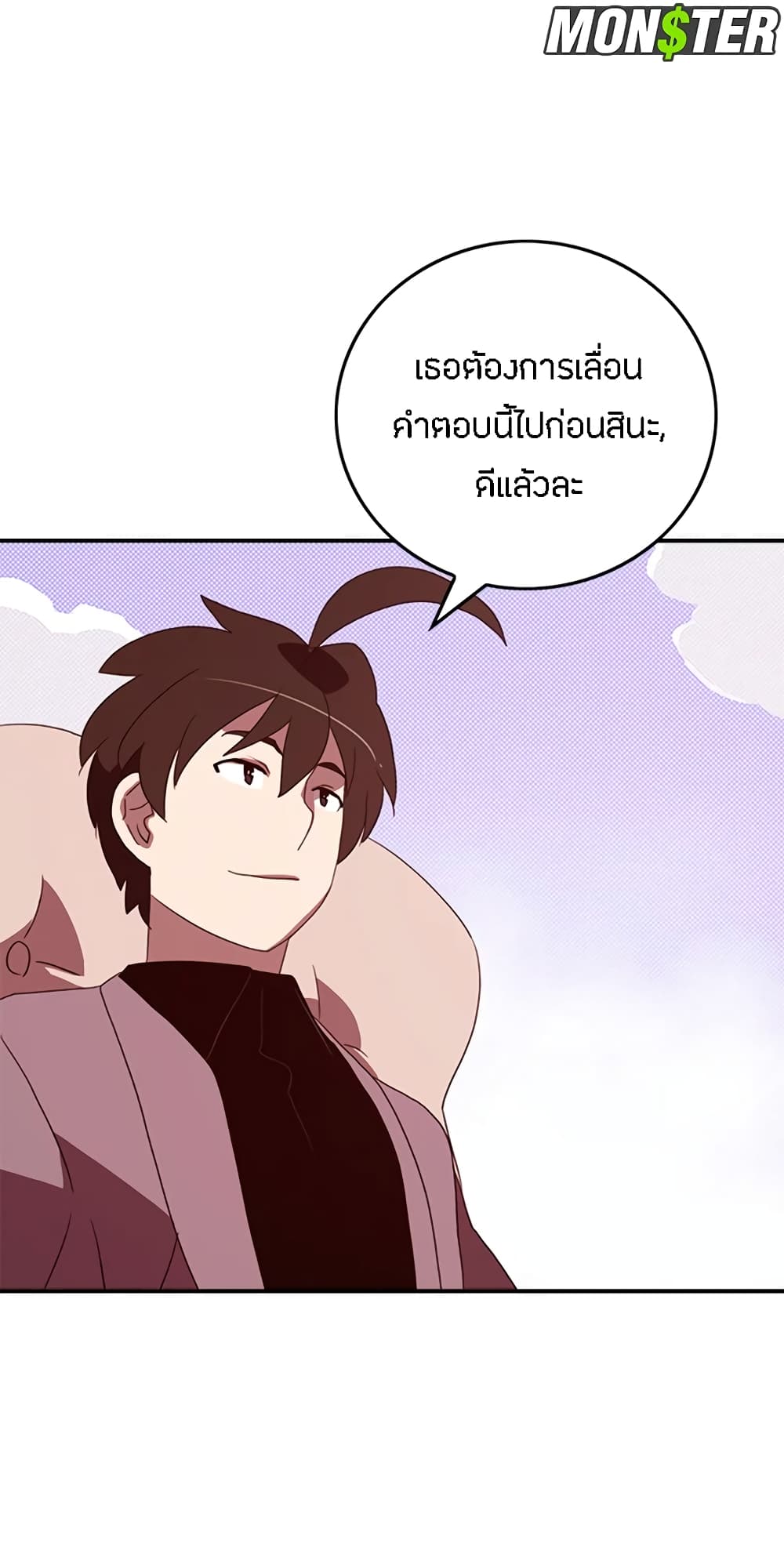 I Am The Sorcerer King page 38