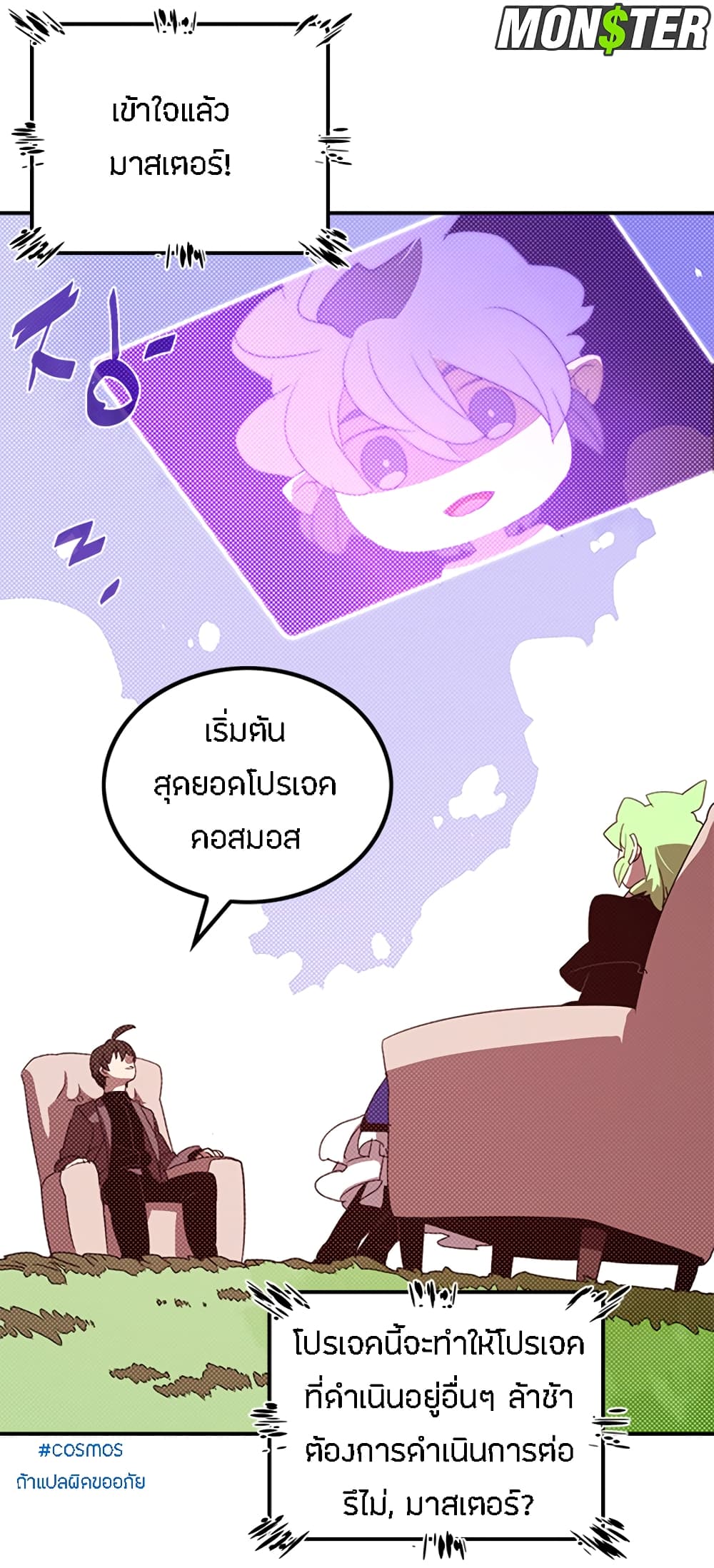 I Am The Sorcerer King page 41