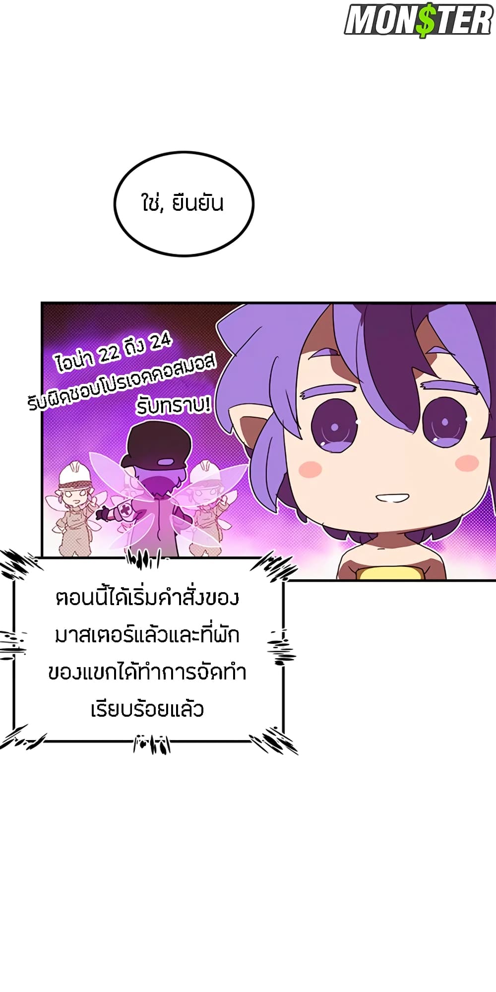 I Am The Sorcerer King page 42