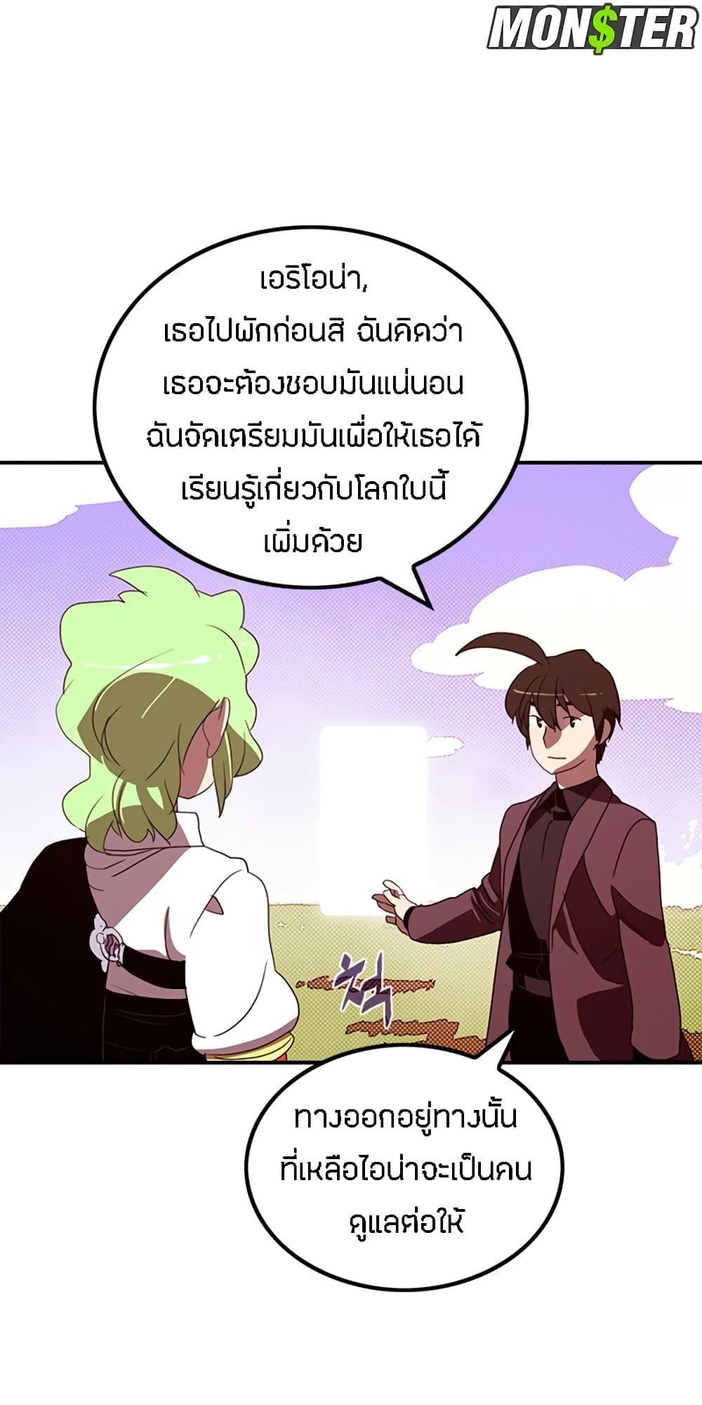 I Am The Sorcerer King page 43