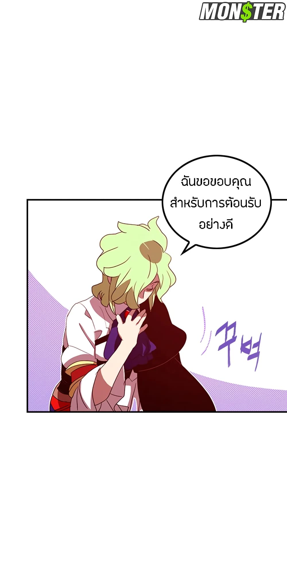 I Am The Sorcerer King page 44