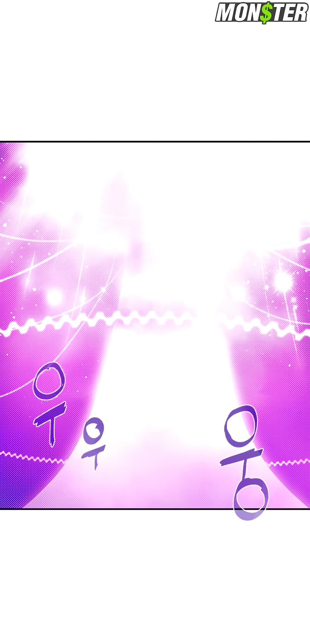 I Am The Sorcerer King page 45