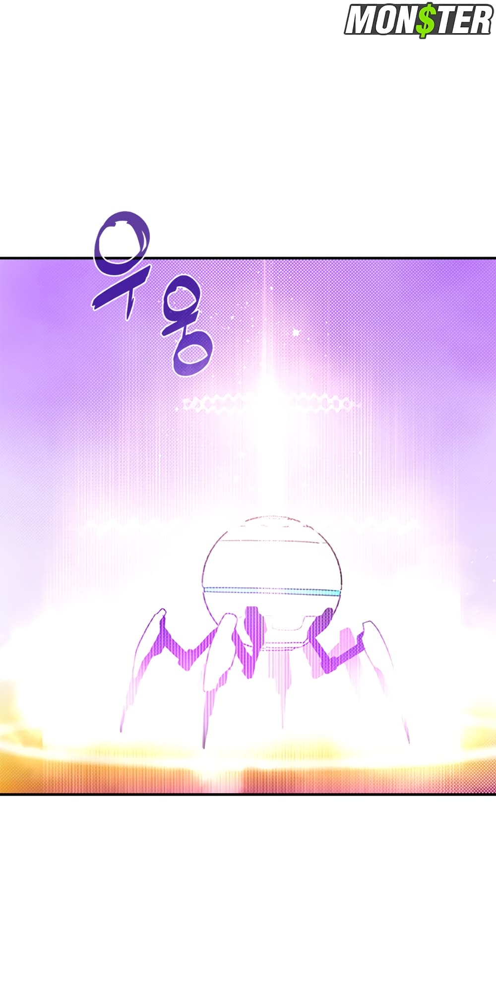 I Am The Sorcerer King page 49