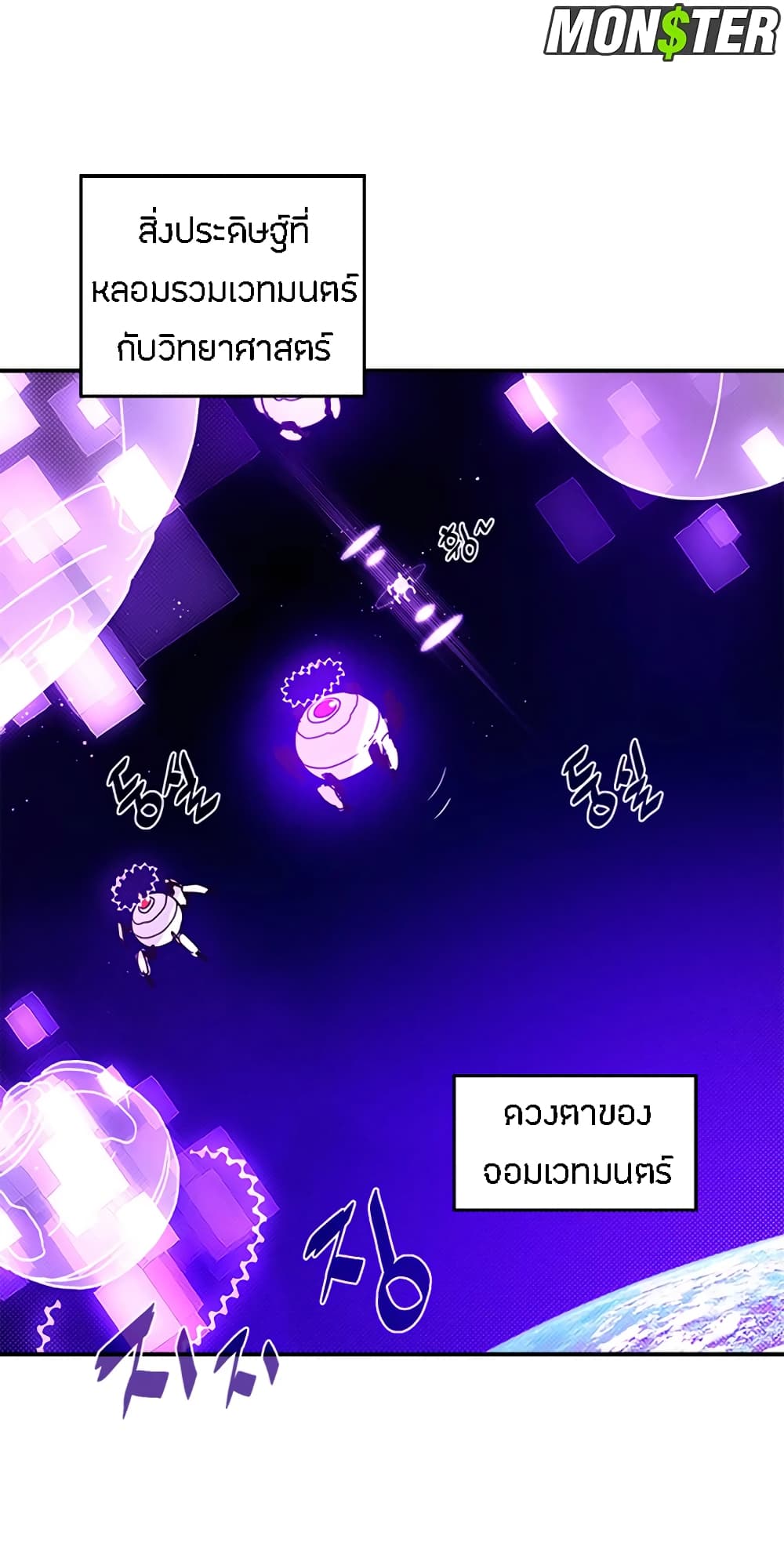 I Am The Sorcerer King page 54
