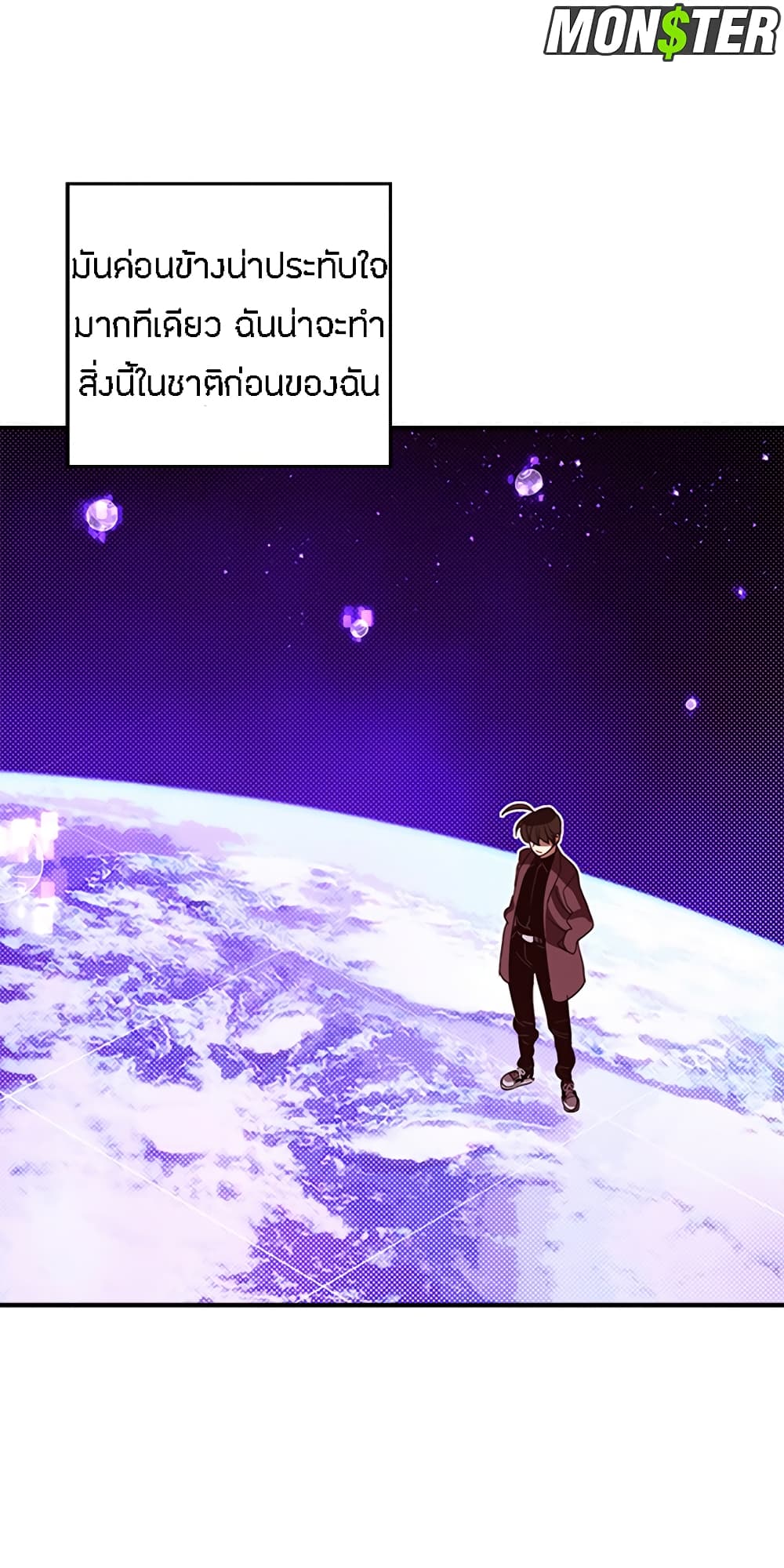 I Am The Sorcerer King page 55