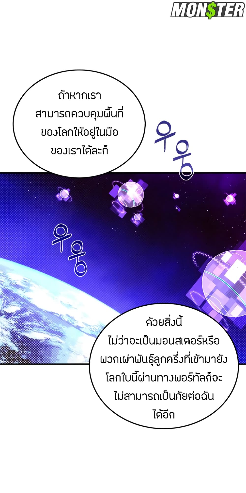 I Am The Sorcerer King page 2