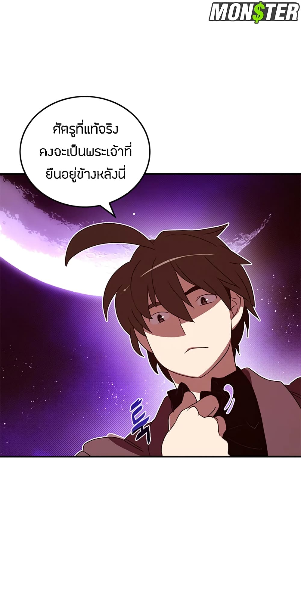 I Am The Sorcerer King page 3
