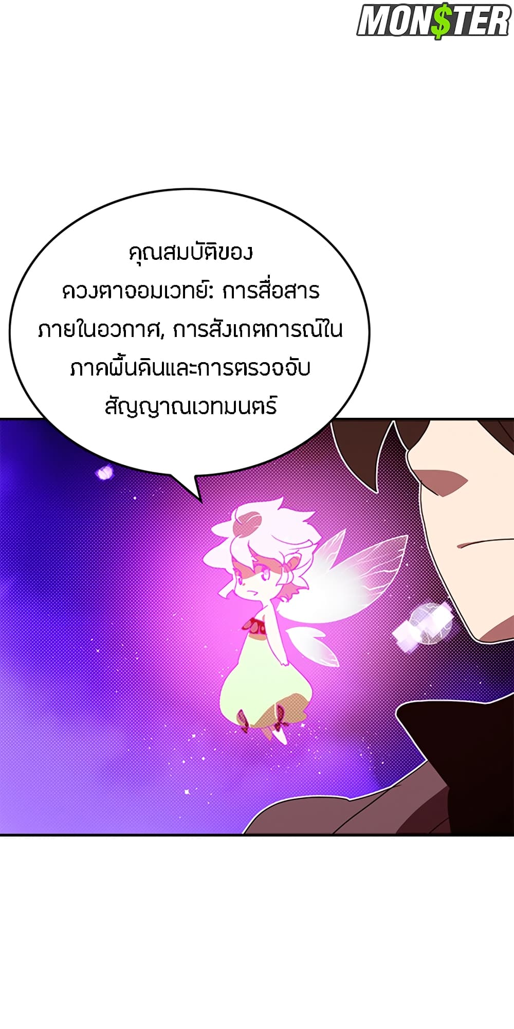 I Am The Sorcerer King page 4