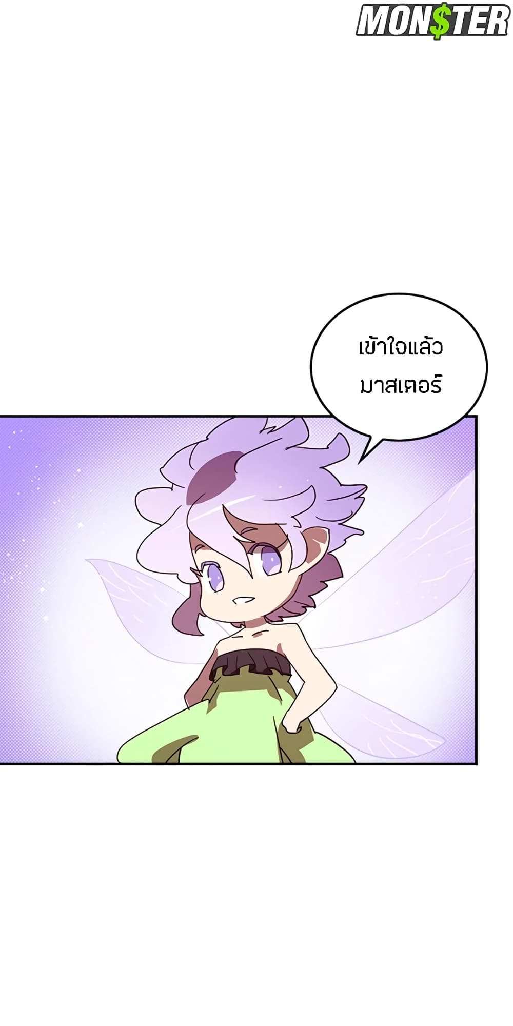 I Am The Sorcerer King page 6
