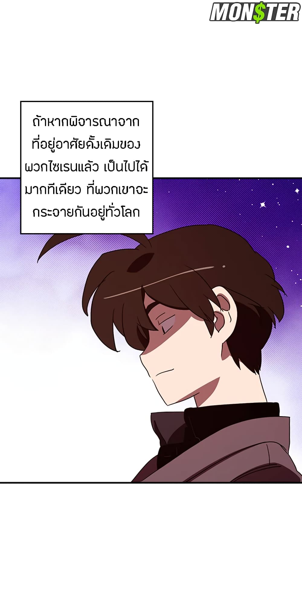 I Am The Sorcerer King page 7