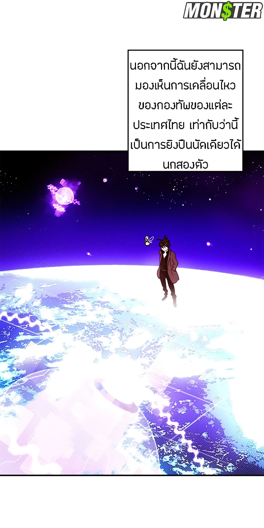 I Am The Sorcerer King page 8