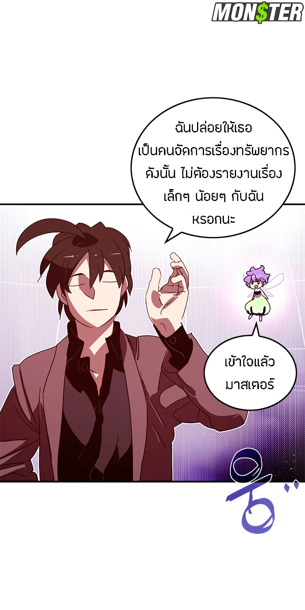 I Am The Sorcerer King page 10