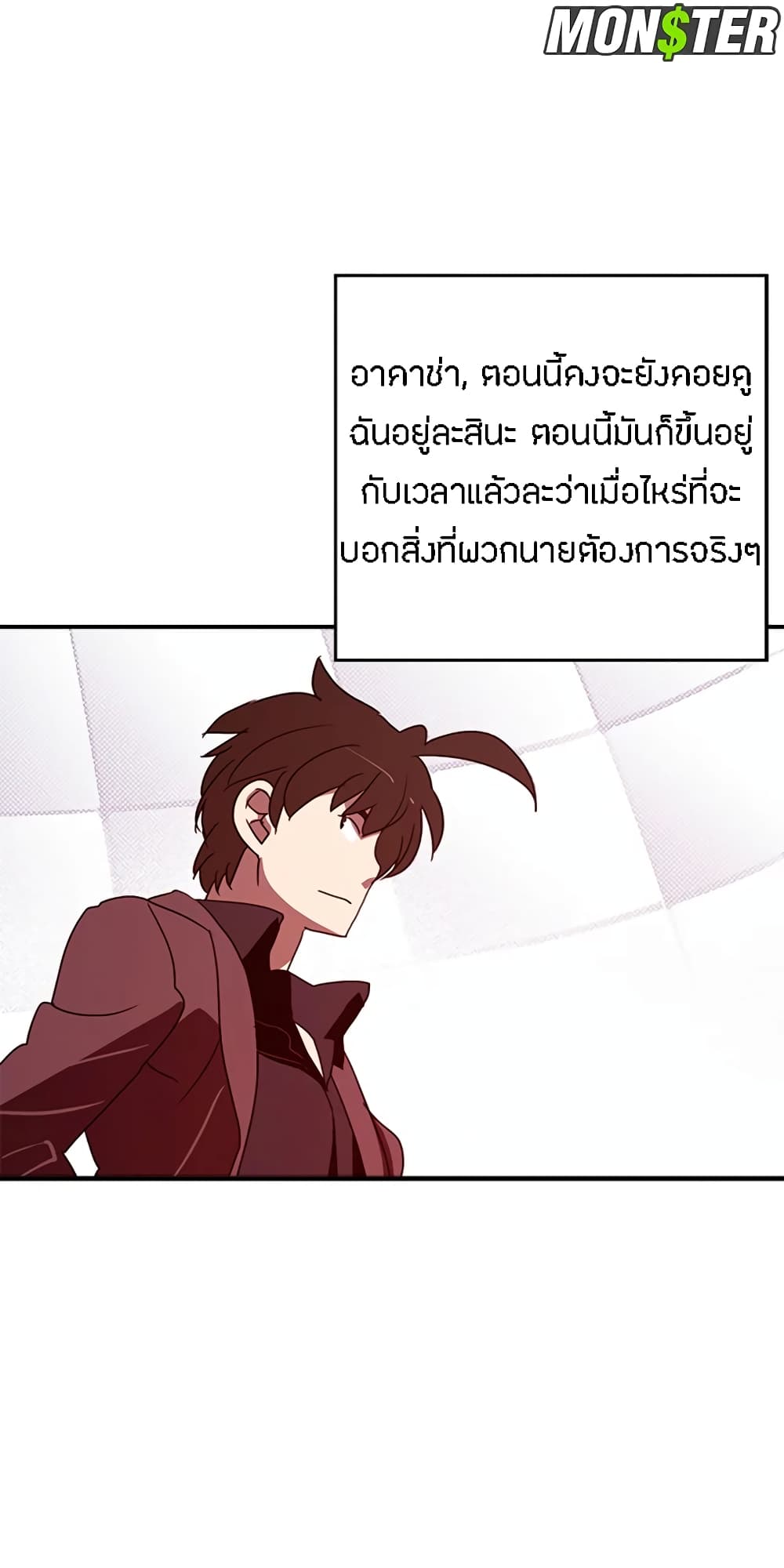 I Am The Sorcerer King page 11