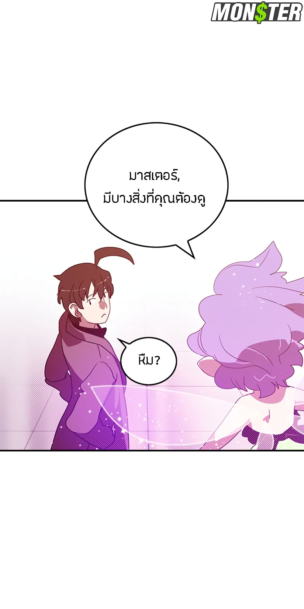 I Am The Sorcerer King page 12