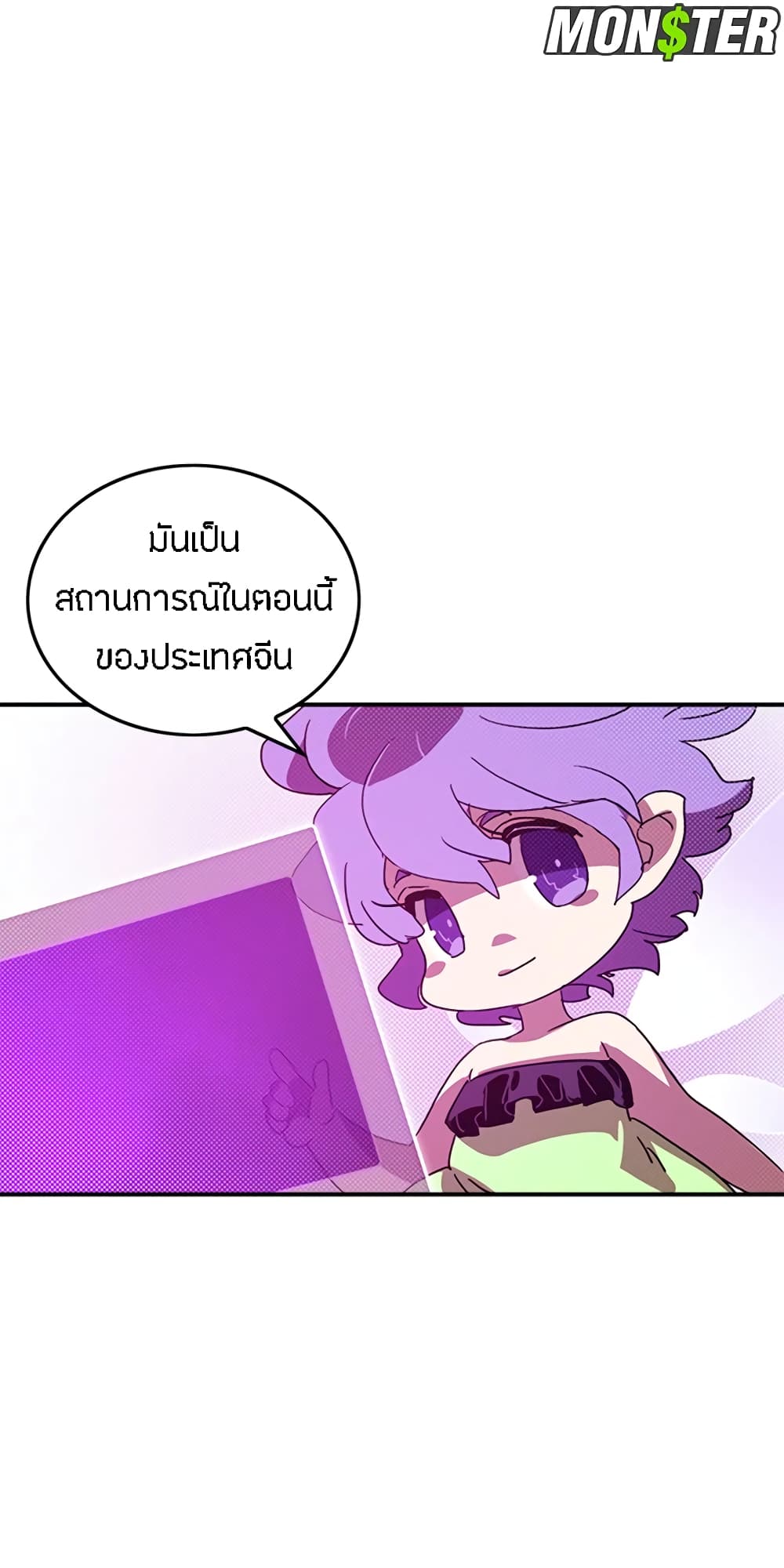 I Am The Sorcerer King page 13