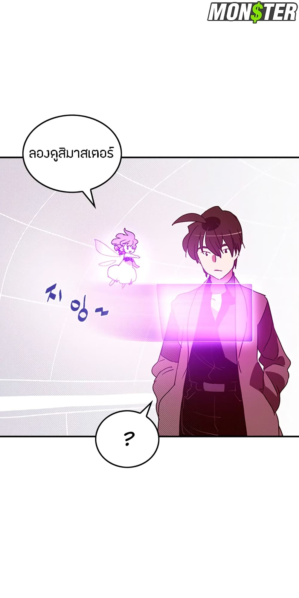 I Am The Sorcerer King page 14