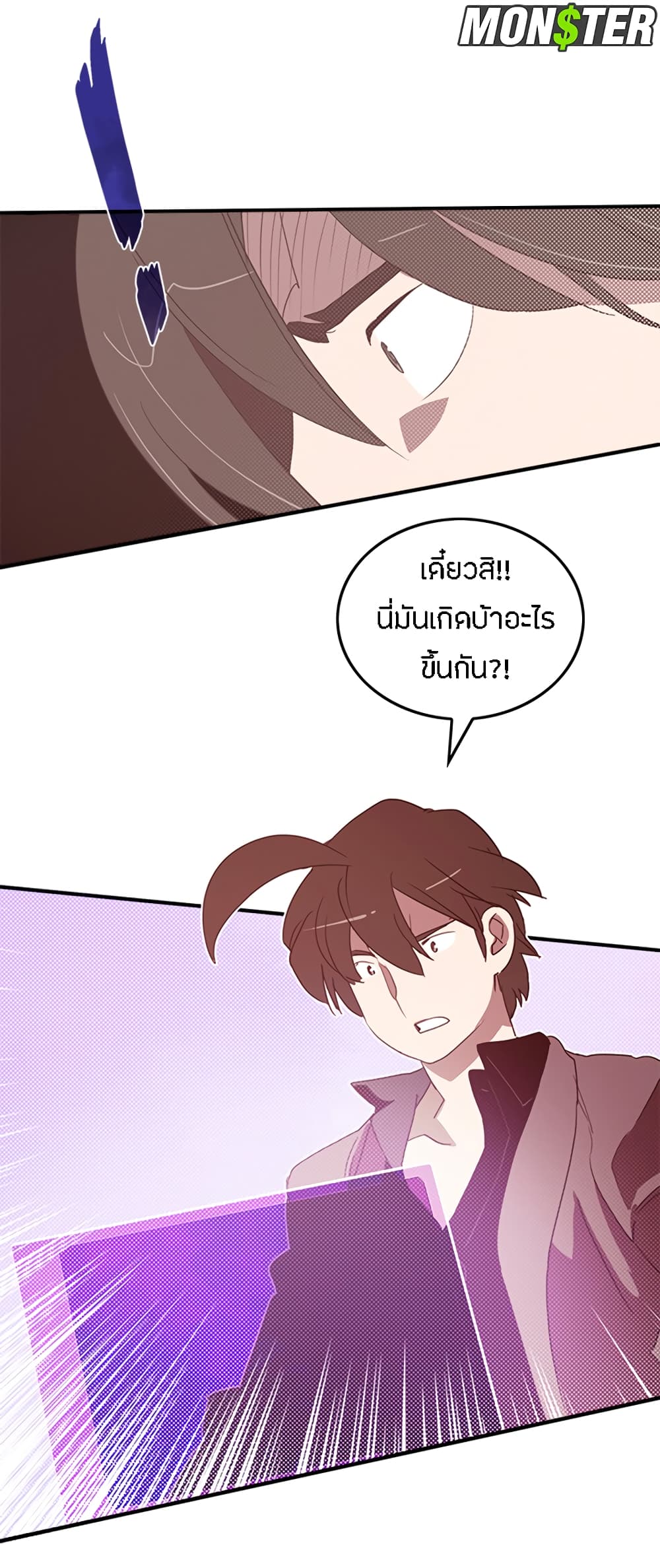 I Am The Sorcerer King page 15
