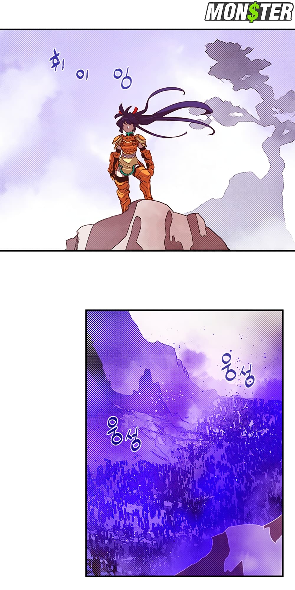 I Am The Sorcerer King page 17