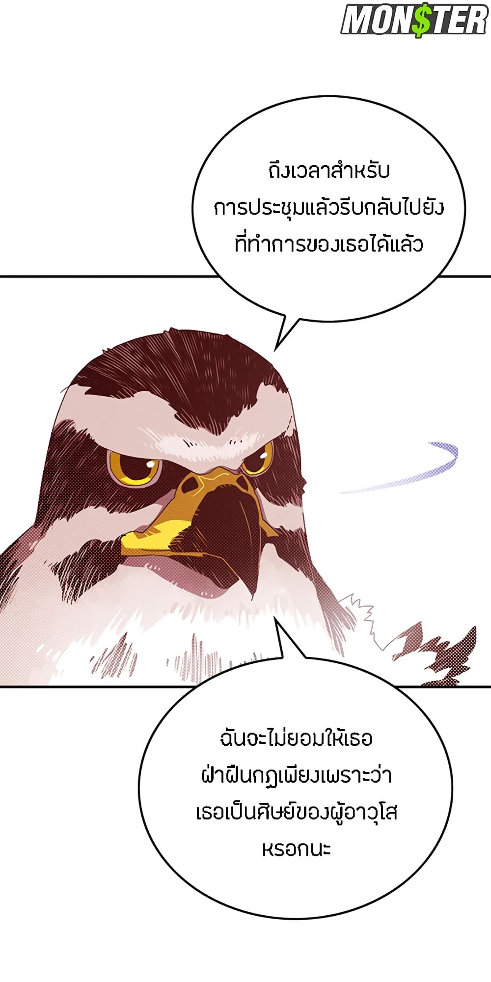 I Am The Sorcerer King page 21