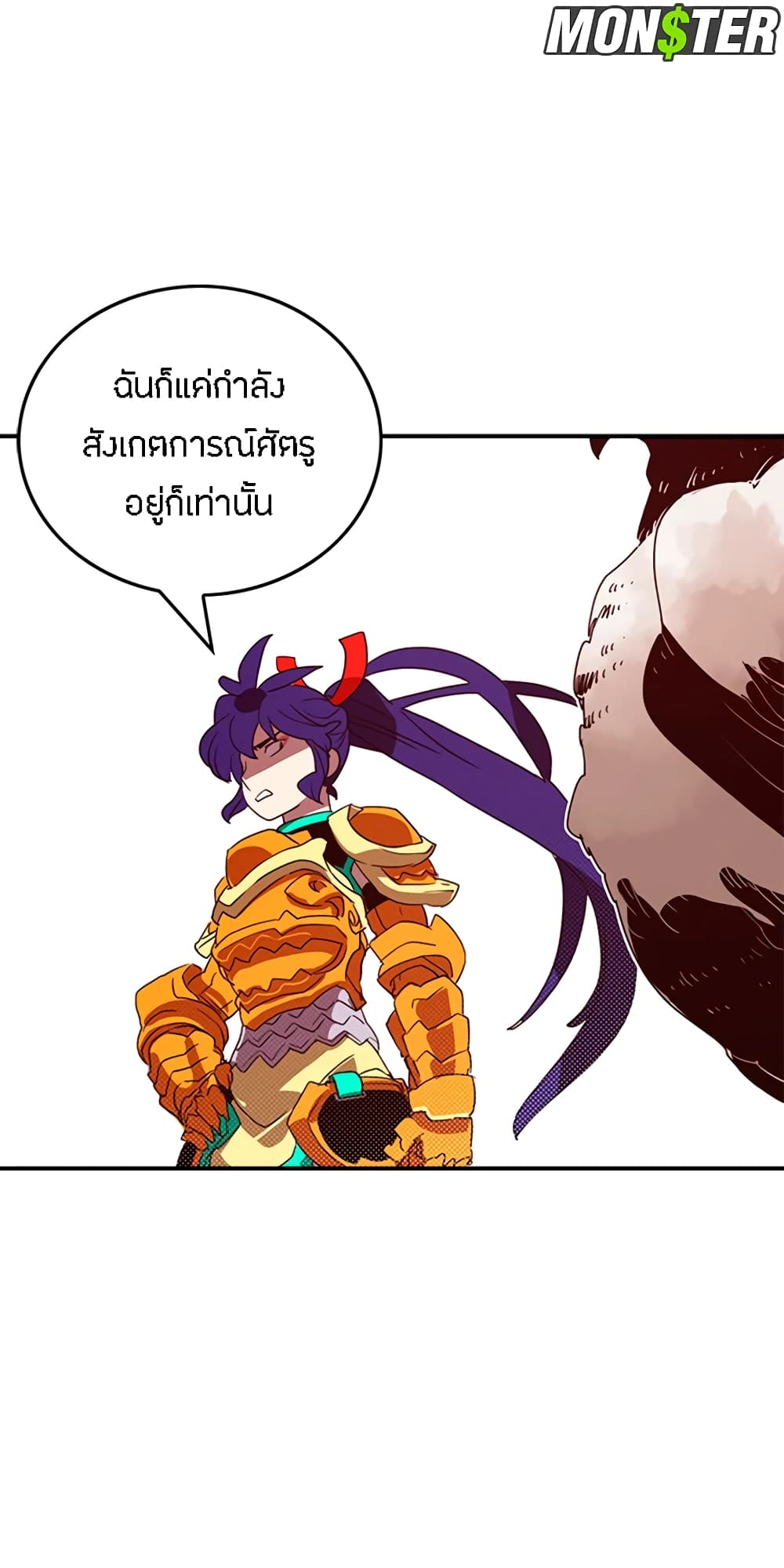I Am The Sorcerer King page 22