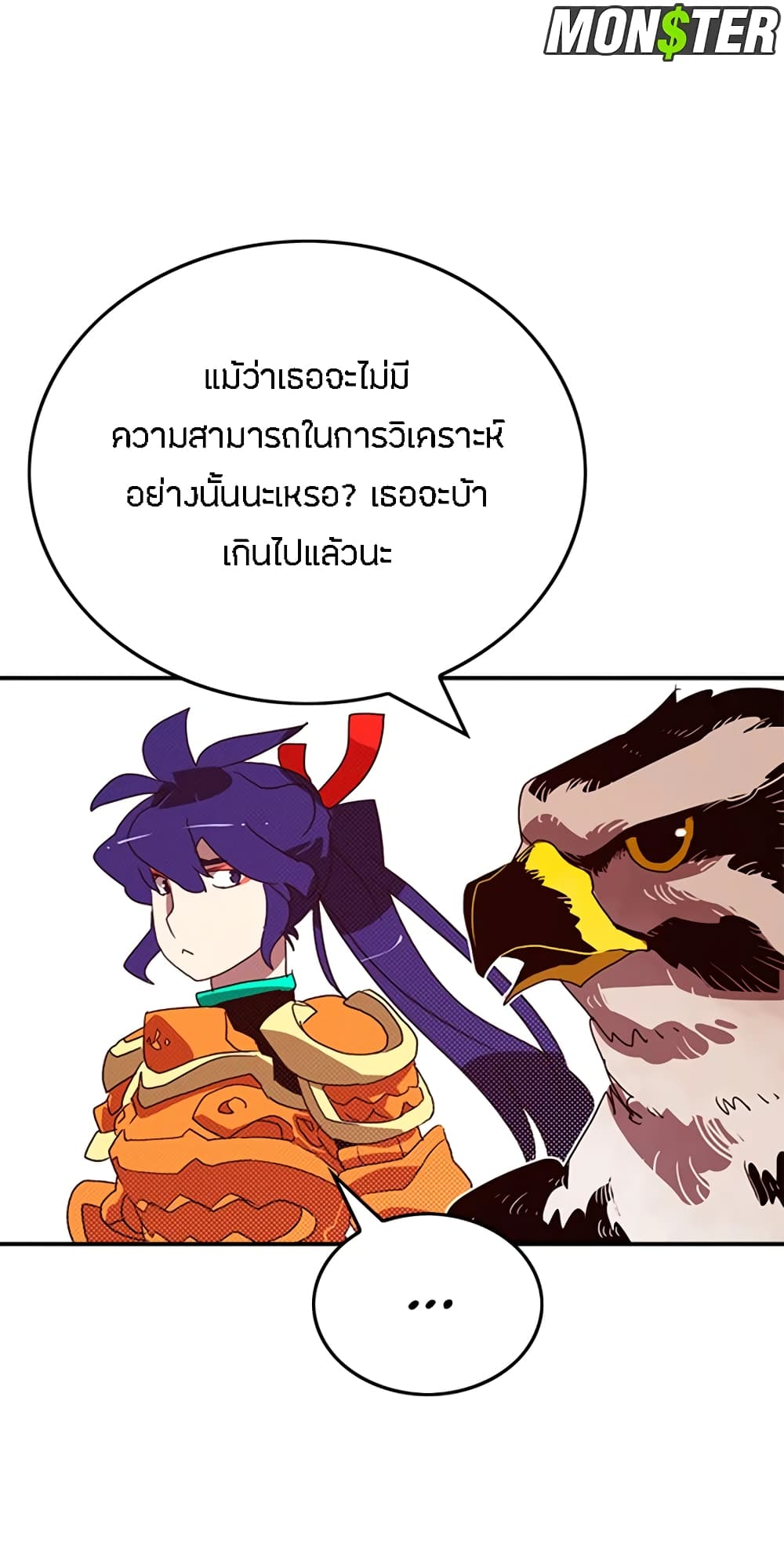 I Am The Sorcerer King page 23