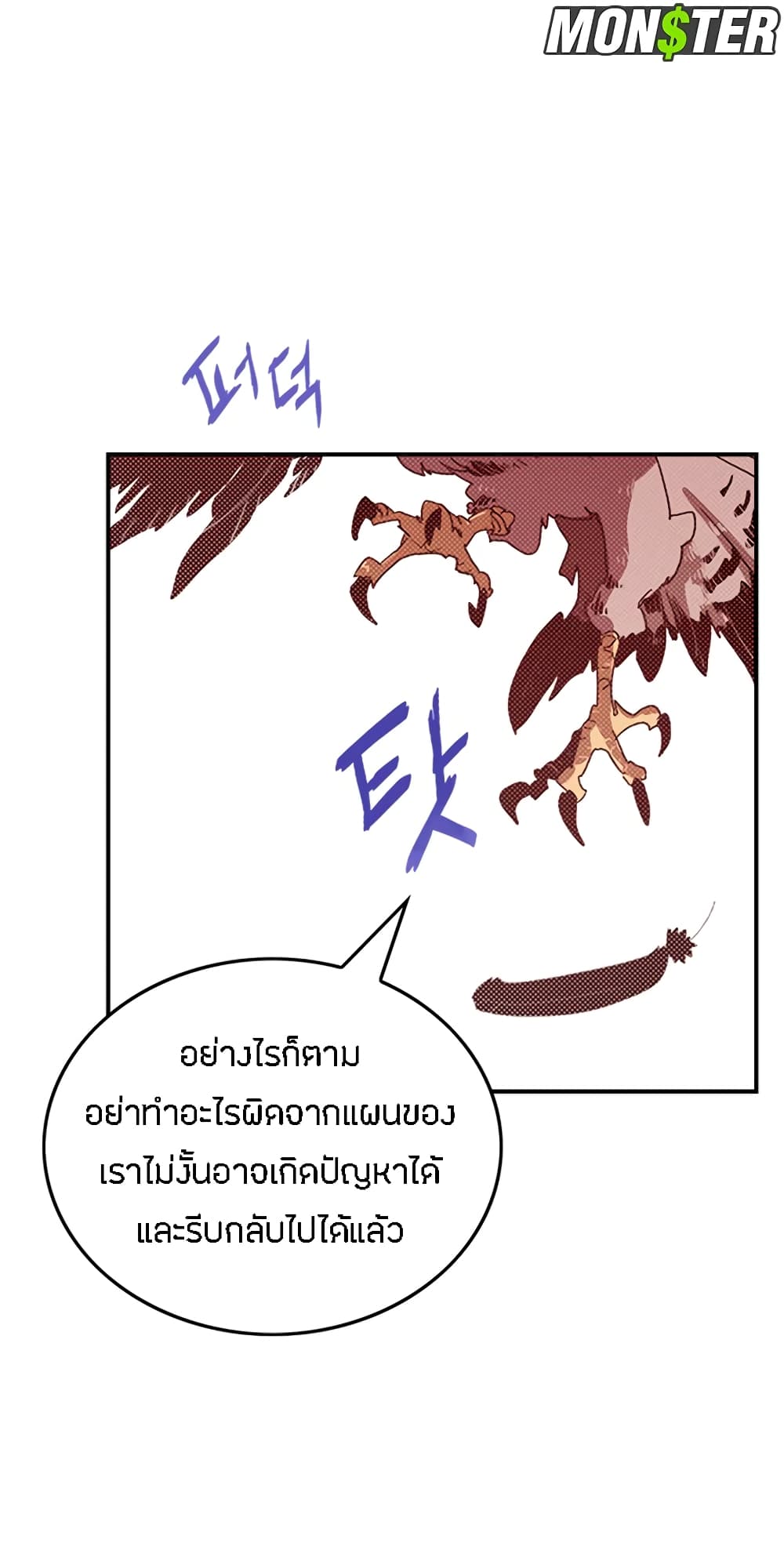 I Am The Sorcerer King page 24