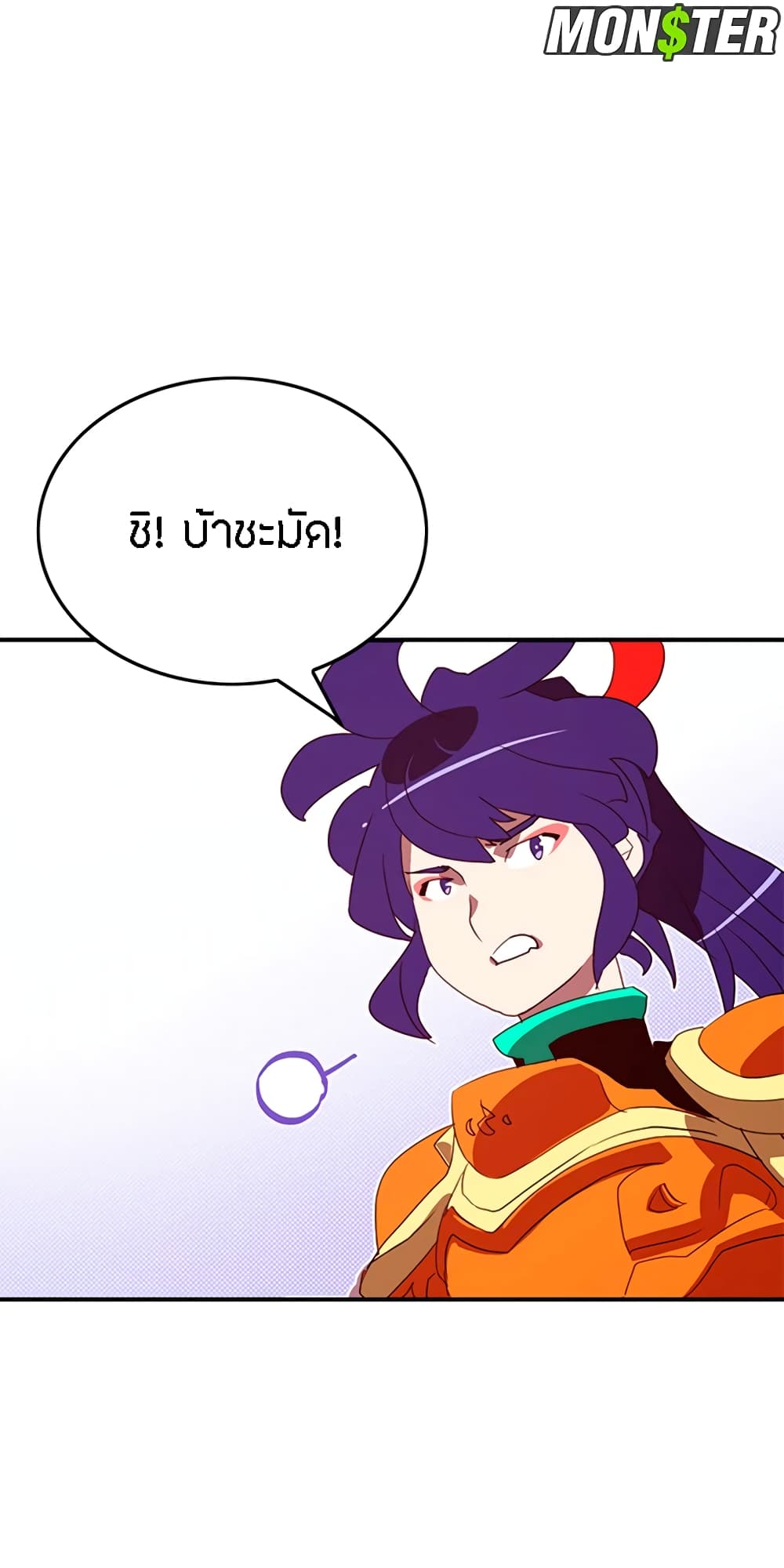 I Am The Sorcerer King page 26