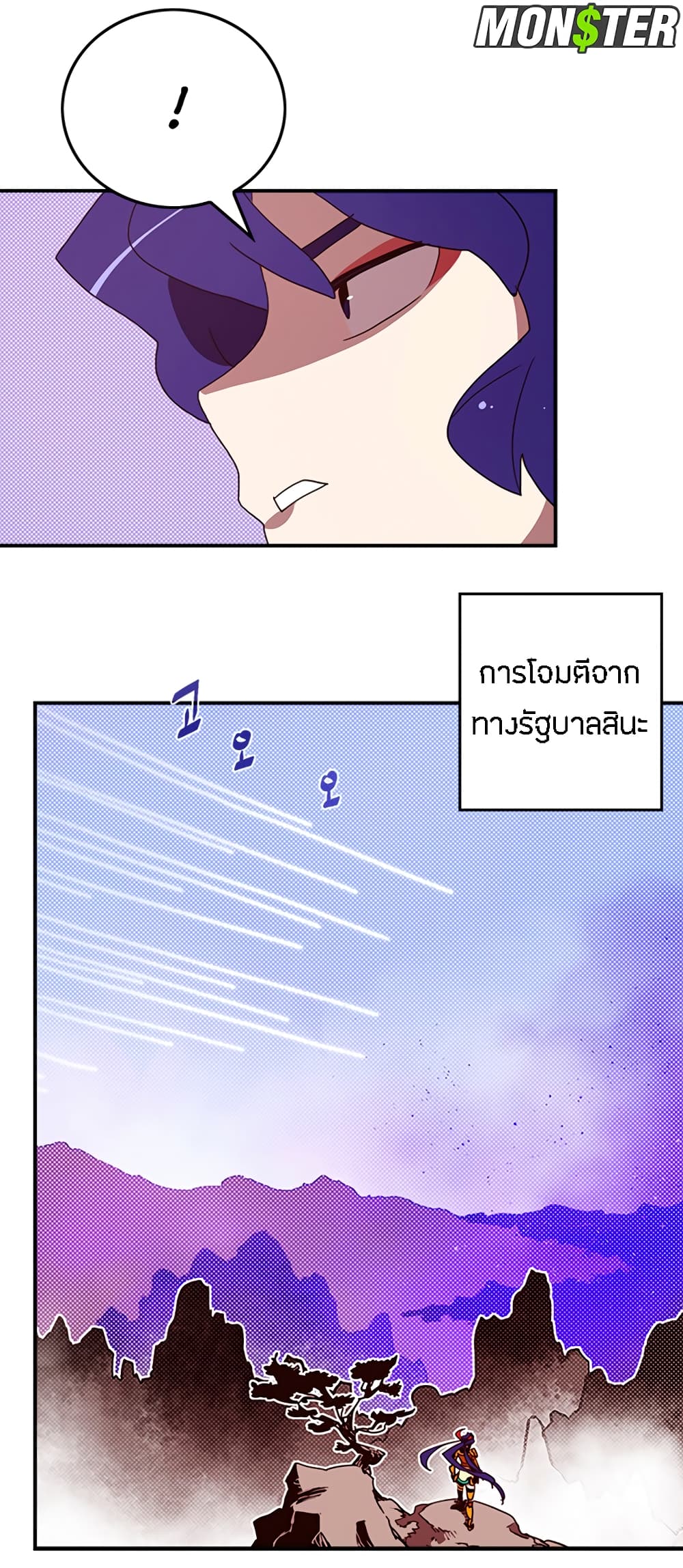 I Am The Sorcerer King page 27