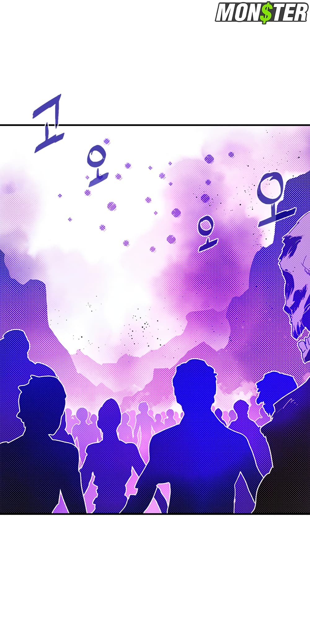 I Am The Sorcerer King page 28