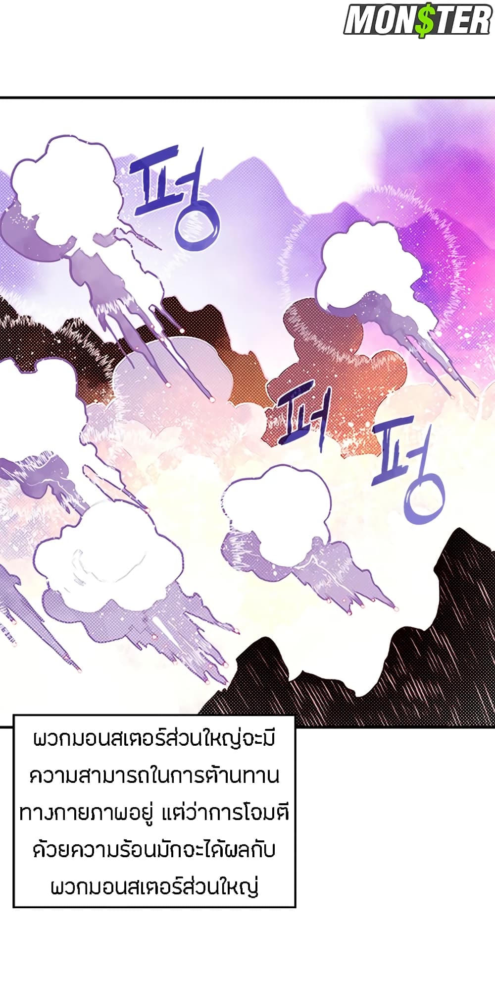 I Am The Sorcerer King page 30