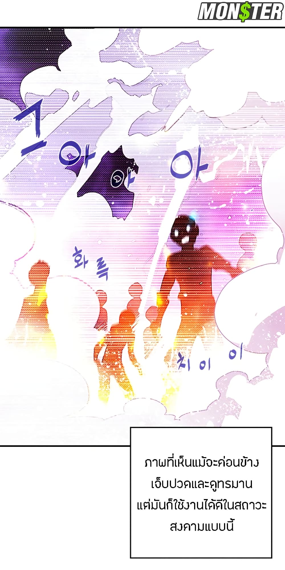 I Am The Sorcerer King page 31