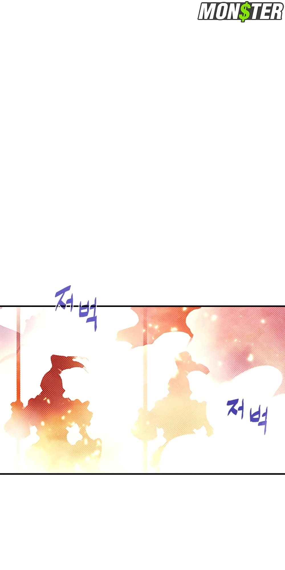 I Am The Sorcerer King page 34