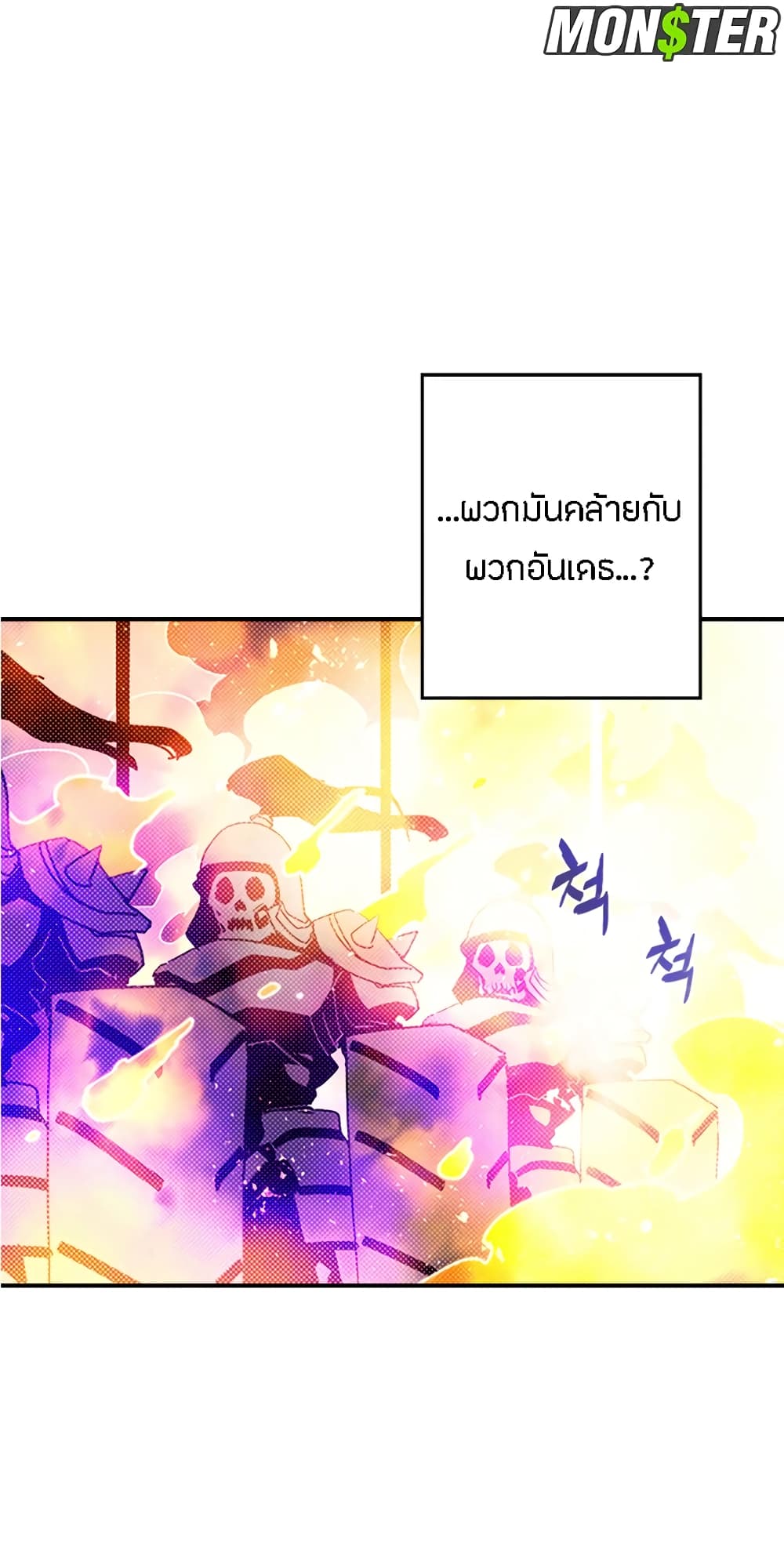 I Am The Sorcerer King page 36