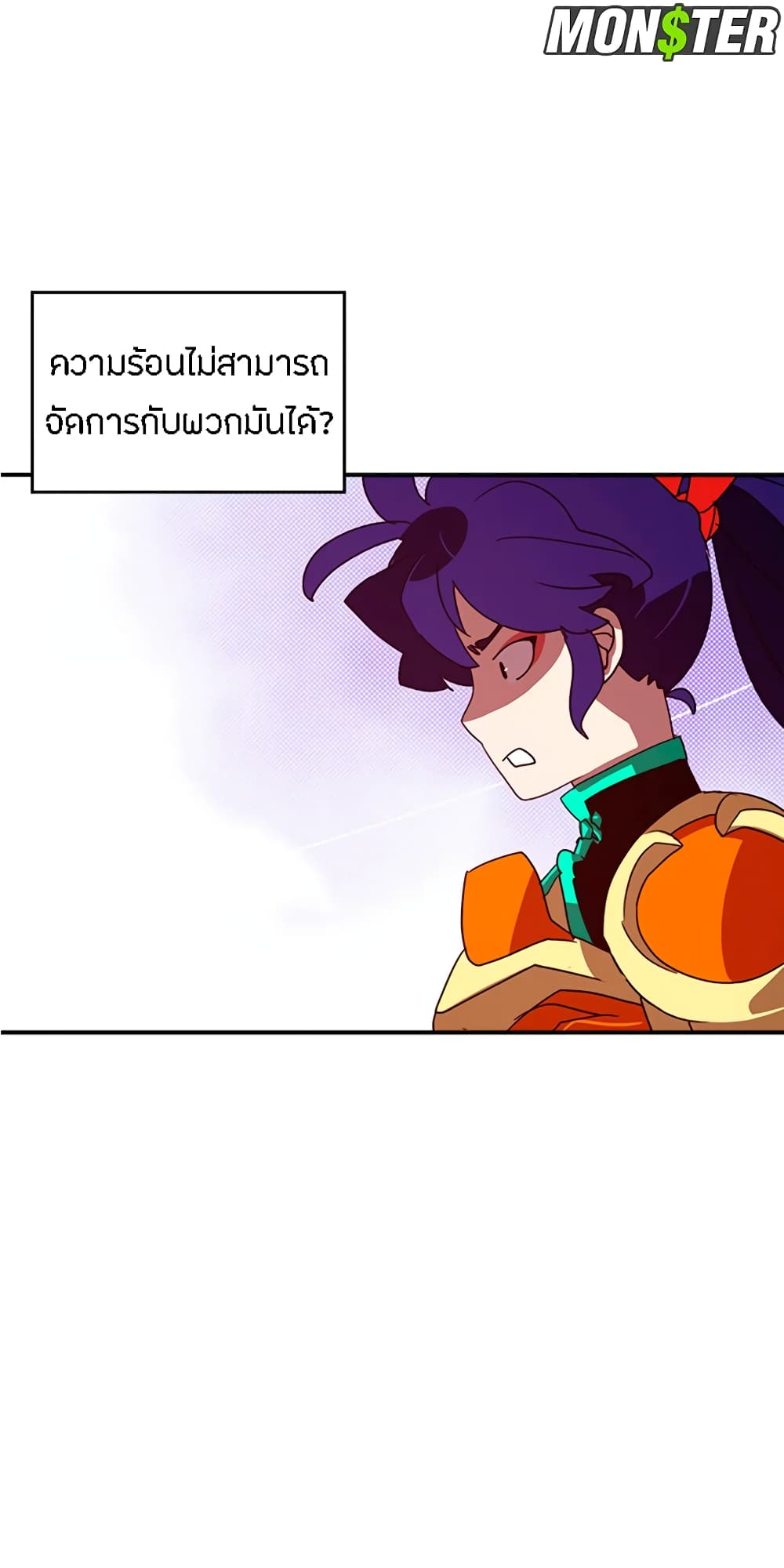 I Am The Sorcerer King page 37