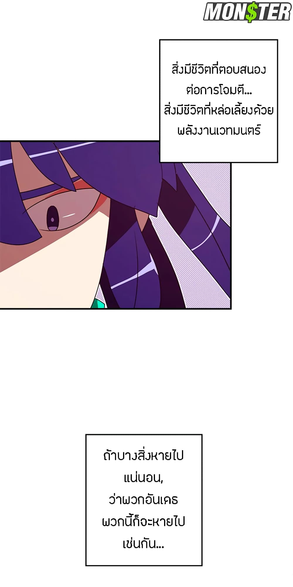 I Am The Sorcerer King page 39