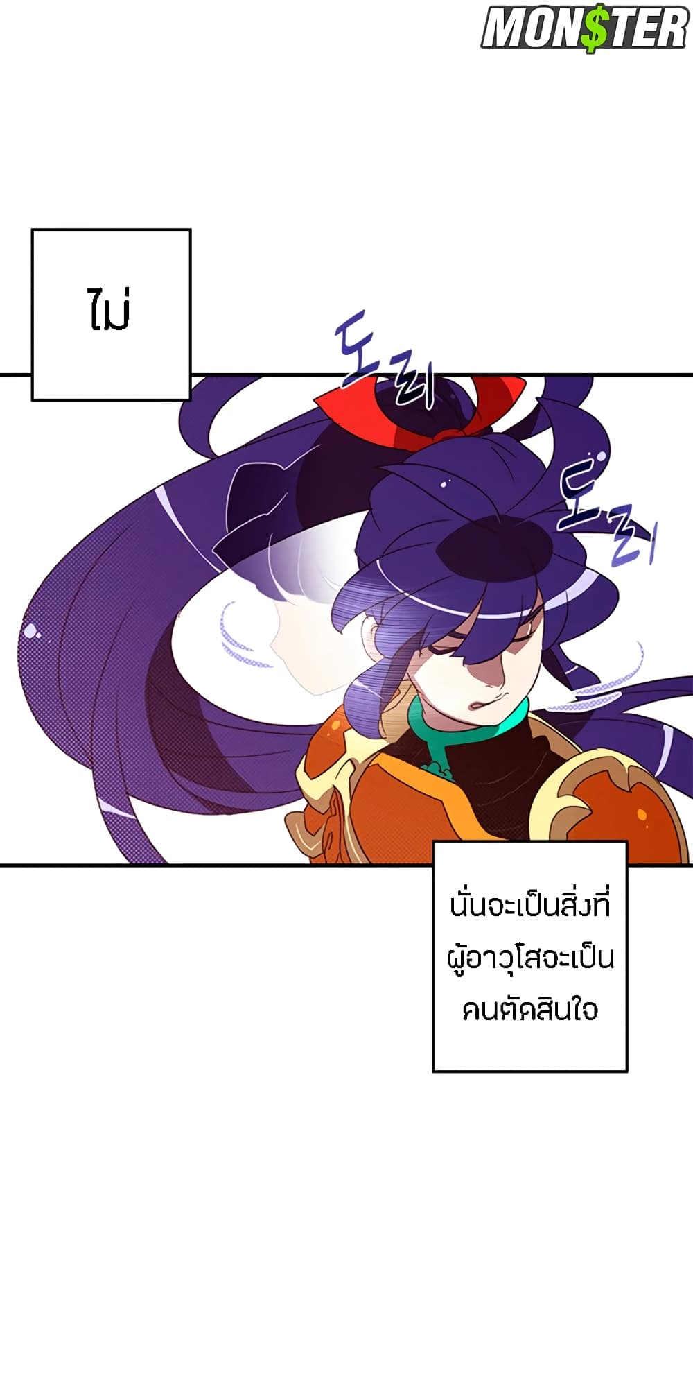 I Am The Sorcerer King page 41