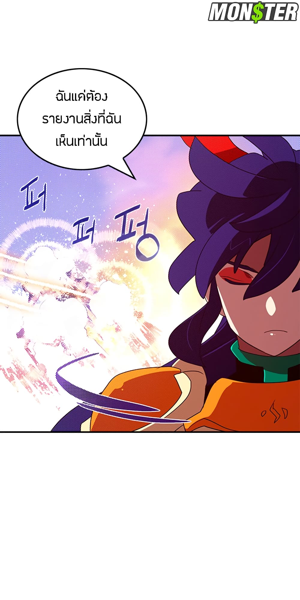 I Am The Sorcerer King page 43