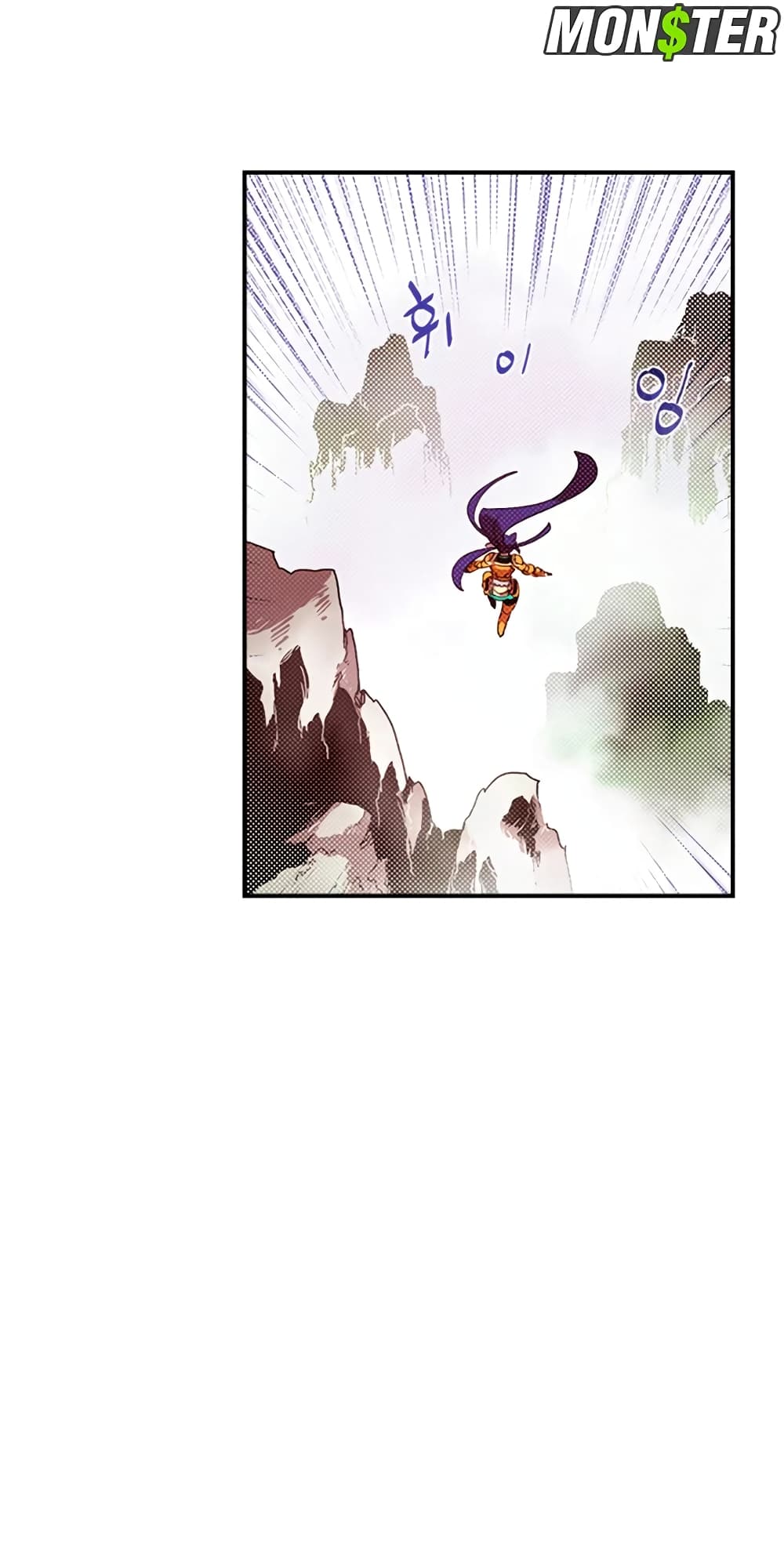 I Am The Sorcerer King page 45