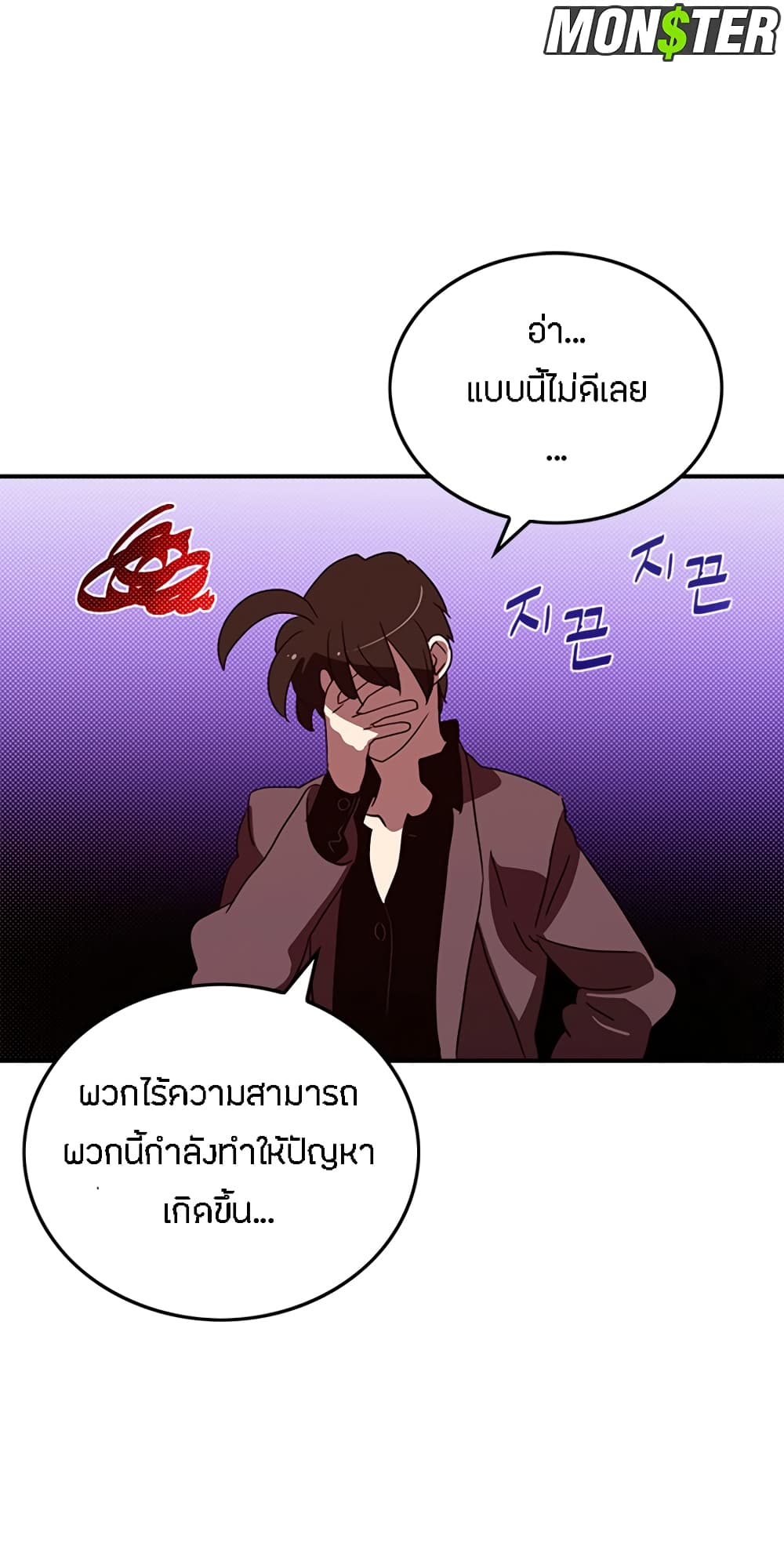 I Am The Sorcerer King page 47