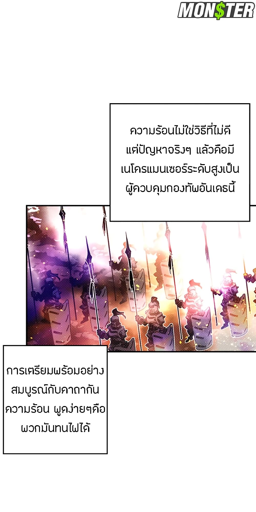 I Am The Sorcerer King page 48
